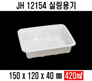 JH-12154 수동용기 1500개 실링용기 포장용기 분식용기 반찬포장 떡볶이포장