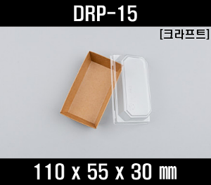 샌드위치포장용기 DRP-15 크라프트 500개 세트 갈색 크라프트용기 샌드위치케이스 미니버거용기 제과용기 햄버거용기 샌드위치용기 샌드셋트 샌드위치트레이 크라프트박스 샐러드종이용기 종이트레이 drp15 drp 15