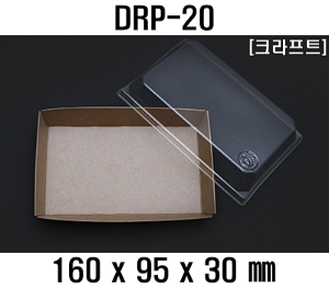 샌드위치포장용기 DRP-20 크라프트 500개 용기만 갈색 크라프트용기 샌드위치케이스 미니버거용기 제과용기 햄버거용기 샌드위치용기 샌드셋트 샌드위치트레이 크라프트박스 샐러드종이용기 종이트레이 drp20 drp 20