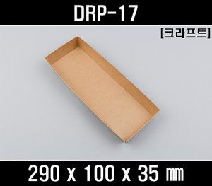 샌드위치포장용기 DRP-17 크라프트 200개 용기만 갈색 크라프트용기 샌드위치케이스 미니버거용기 제과용기 햄버거용기 샌드위치용기 샌드셋트 샌드위치트레이 크라프트박스 샐러드종이용기 종이트레이 drp17 drp 17