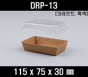 샌드위치포장용기 DRP-13 크라프트 800개 세트 갈색 크라프트용기 샌드위치케이스 미니버거용기 제과용기 햄버거용기 샌드위치용기 샌드셋트 샌드위치트레이 크라프트박스 샐러드종이용기 종이트레이 drp13 drp 13