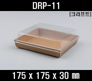 샌드위치포장용기 DRP-11 크라프트 400개 세트 갈색 크라프트용기 샌드위치케이스 미니버거용기 제과용기 햄버거용기 샌드위치용기 샌드셋트 샌드위치트레이 크라프트박스 샐러드종이용기 종이트레이 drp11 drp 11