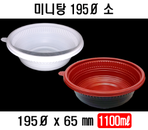 무료배송 NS 미니탕용기 소 백색 투톤 195파이 200개셋트 1150ml 1.15L 미니 1.15리터 탕용기 누룽지탕 찌개용기 국물떡볶이 엽떡 반계탕포장용기 전자레인지 가능 뚜껑용기 탕소 탕용기소