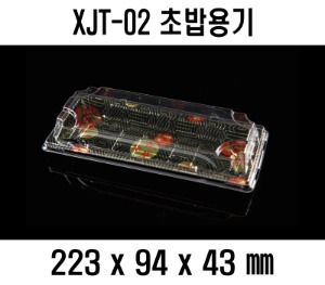 빠른배송 정품 XJT-02 400개셋트 고급초밥도시락 스시포장 초밥용기 회접시 PS용기 xjt02 xjt-02 xjt 02 초밥용기2호