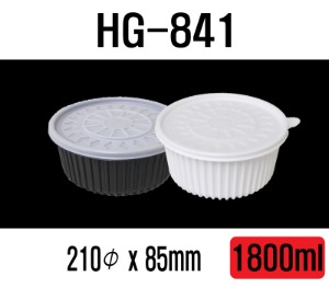 빠른배송 한강정품 HG-841 210파이 200개셋트 HG841 HG 841 210 탕용기 소  1800ml 1.8L HG-탕용기 갈비탕포장용기 감자탕포장용기  전자레인지 가능 뚜껑용기 탕소 탕용기소