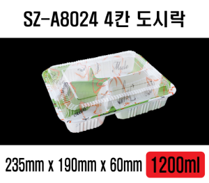 SZ-A8024 300개 4칸 도시락 SZ도시락 4칸샐러드용기