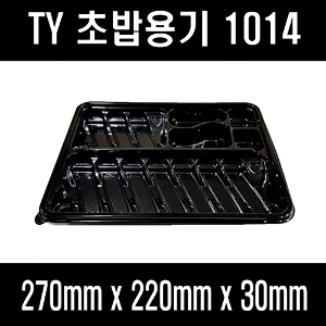 빠른배송 태양정품 흔들림없는 초밥용기 TY-1014 200개 셋트 14칸 초밥도시락 TY1014 TY 1014 초밥도시락 14칸도시락 않흔들리는 초밥배달도시락 초밥포장배달 도시락용기 GP300 초밥용기1014 흔들리지않는초밥용기 섞이지않는초밥용기 12피스초밥 14피스초밥용기