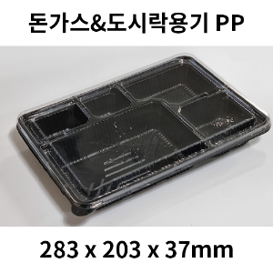 빠른배송 태양정품 T 돈가스 용기 100개 왕돈까스 왕돈가스 PP 5칸 도시락 T돈까스 T돈가스도시락  돈가스도시락 돈까스 5칸도시락 배달도시락 편의점도시락용기 도시락용기 돈까스도시락용기 HR도시락용기 GP300 HR2도시락용기 5구 도시락 5칸돈까스용기 5칸돈가스용기