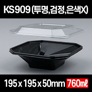 KS-909 투명 검정 400개 세트 일회용 반찬포장용기 샐러드용기 과일도시락 KS 909