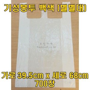 빠른배송 튼튼 비닐봉투 백색 (별별대) 700장 기성비닐봉투 일반비닐봉투