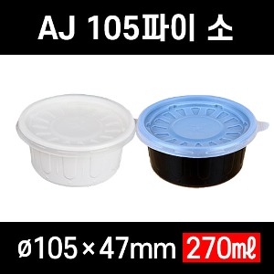 AJ105파이 소 1000개 소스용기 국물 김치 반찬 공기밥 포장 국물용기 미소국 반찬용기