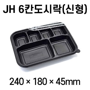 빠른배송 정희정품 JH 6칸도시락 신형 400개 셋트 6칸용기 돈가스도시락 돈까스도시락 6칸 도시락 배달도시락 편의점도시락용기 도시락용기 돈까스 GP300 HR2  돈까스용기 식판도시락 식판형도시락 구내식당도시락