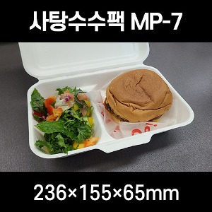 친환경 사탕수수팩 MP-7(2칸) 500개