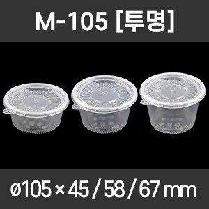 M-105파이 투명 3종 택일 1000개세트 PP용기 전자렌지사용가능 국용기 밥용기 죽용기 M-105A M-105B M-105C