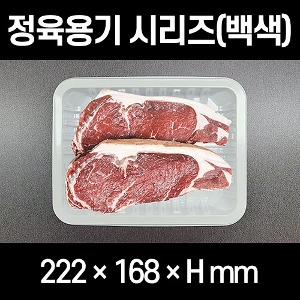 정육용기 시리즈 백색 HDVE-B001 B002 B003 B004 600개 500개  사각용기 육류포장 정육포장