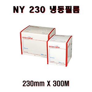 NY 냉동필름 230 홀드필름2롤 구형 300M 230홀드 230필름 냉동실링필름