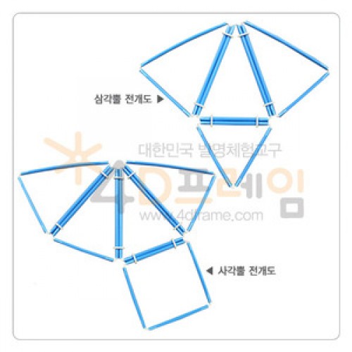 삼각뿔+사각뿔 전개도