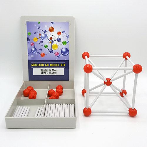 체심입방격자모형-조립형