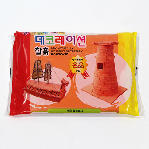 찰흙(약 200g)