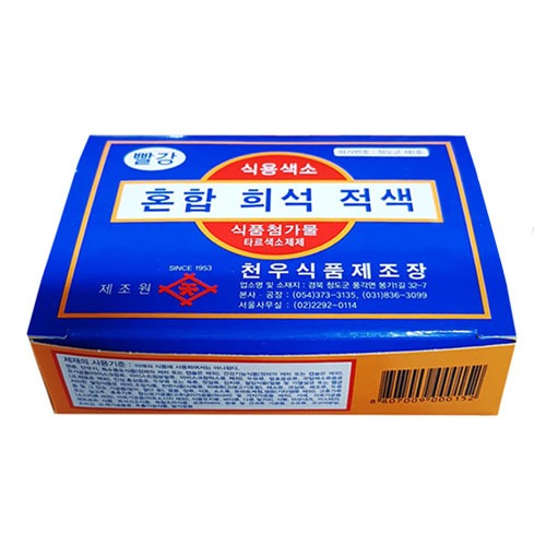 식용색소(30g/30개)(규격 선택)