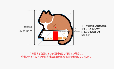 アクリルクリップ - オリジナルグッズ·アパレル·雑貨製作