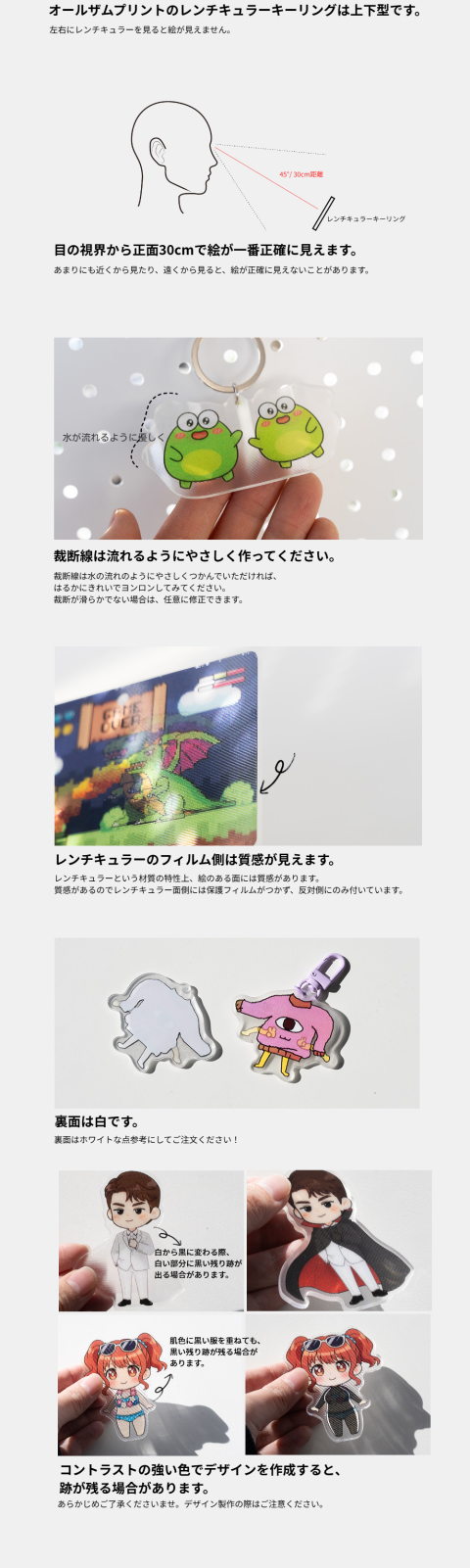 レンチキュラー アクリル キーホルダー