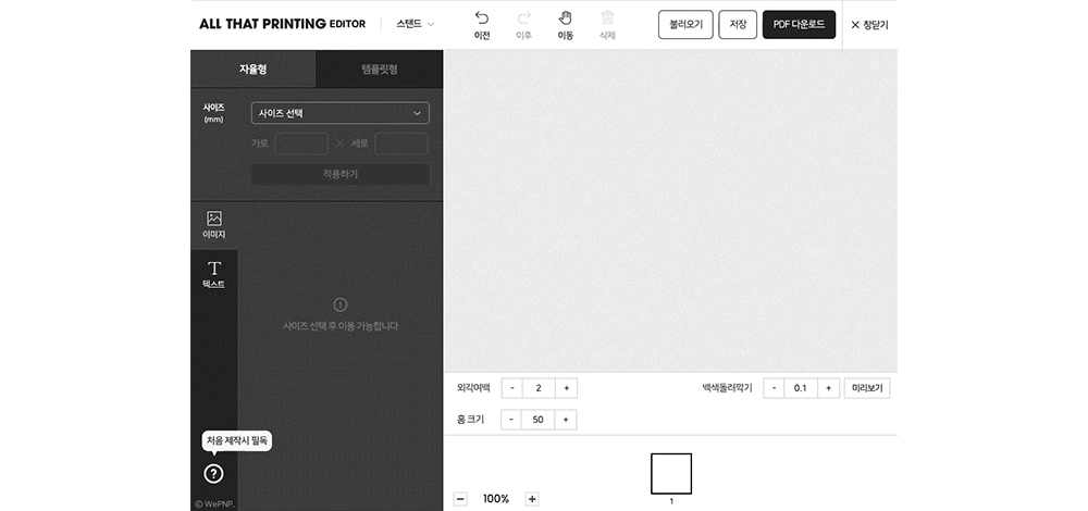 최대 30cm까지 만드는 왕스탠드 아크릴스탠드 빅사이즈 최대 30Cm까지 만드는 왕스탠드 아크릴스탠드 빅사이즈