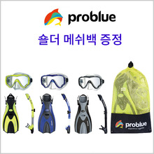 (프로블루 웨이브백N 세트)스노쿨링 물안경 오리발