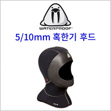 워터프루프 H1 5/10mm 샌드위치 폴라 에보 (혹한기 형)