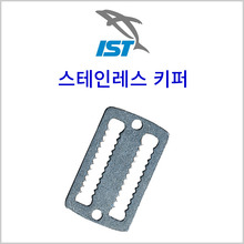 (IST 스텐 키퍼 톱니-대)스쿠버  밸트 웨빙 고정 스토퍼