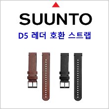 순토 D5 호환 URBAN 2 레더 스트랩