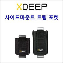 엑스딥 스텔스용 트림 포켓 (개당)