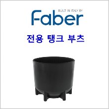 페버 전용 탱크 부츠