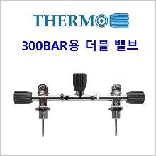 (써모 300바 더블 밸브)스쿠버 더블탱크 밸브