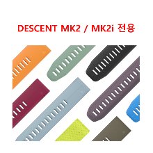 (GARMIN MK2 / MK2 i QUICKFIT 26 시계줄)가민 컴퓨터 손목 스트랩