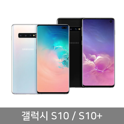 갤럭시S10 S10+ 가개통 미사용 G973 G975 알뜰폰