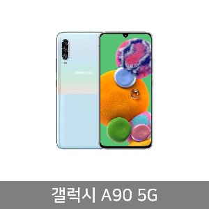 갤럭시A90 5G 가개통 미사용 새제품 알뜰폰 SM-A908