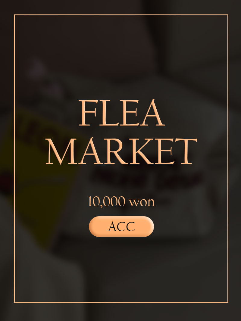 [2024 FLEA MARKET] 10,000원 (잡화)