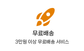 무료배송