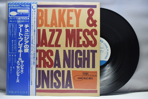 Art Blakey &amp; The Jazz Messengers [아트 블레이키, 재즈 메신저스] ‎- A Night in Tunisia - 중고 수입 오리지널 아날로그 LP