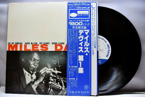 Miles Davis [마일스 데이비스] ‎- Volume 1 (KING) - 중고 수입 오리지널 아날로그 LP