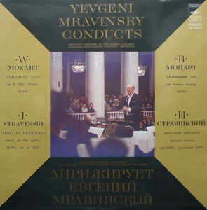 Mozart/Stravinsky-Symphony No.39/Apollon Musagetes-Mravinsky 중고 수입 오리지널 아날로그 LP