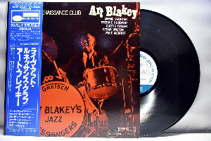 Art Blakey [아트 블레이키] ‎- Live At The Renaissance Club (KING) - 중고 수입 오리지널 아날로그 LP