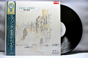 Chet Baker [쳇 베이커] - Love Song (Promo) - 중고 수입 오리지널 아날로그 LP