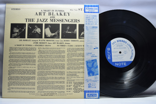 Art Blakey &amp; The Jazz Messengers [아트 블레이키, 재즈 메신저스] ‎- A Night In Tunisia - 중고 수입 오리지널 아날로그 LP