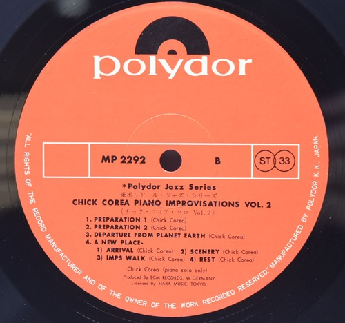 Chick Corea [칙 코리아] - Piano Improvisations Vol.2 - 중고 수입 오리지널 아날로그 LP