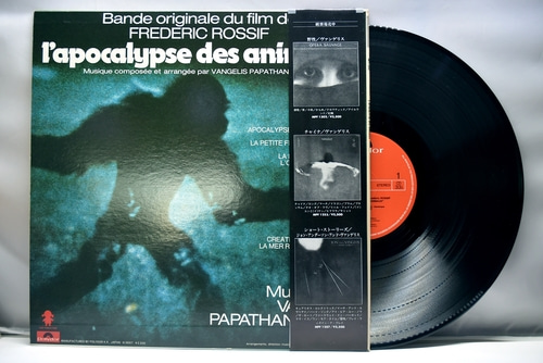 Vangelis Papathanassiou [반젤리스] – L&#039;Apocalypse Des Animaux ㅡ 중고 수입 오리지널 아날로그 LP