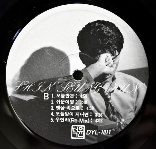 신승훈 - 신승훈 2집 보이지 않는 사랑/오늘만은 ㅡ 중고 국산 오리지널 아날로그 LP