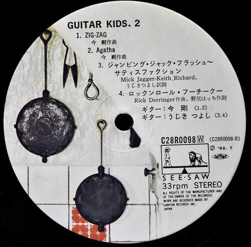 Char, Tsuyoshi Kon, Tsuyoshi Ujiki [차르, 콘 츠요시, 우지키 츠요시] – Guitar Kids. 2 ㅡ 중고 수입 오리지널 아날로그 LP