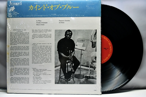 Miles Davis [마일즈 데이비스] - Kind of Blue - 중고 수입 오리지널 아날로그 LP